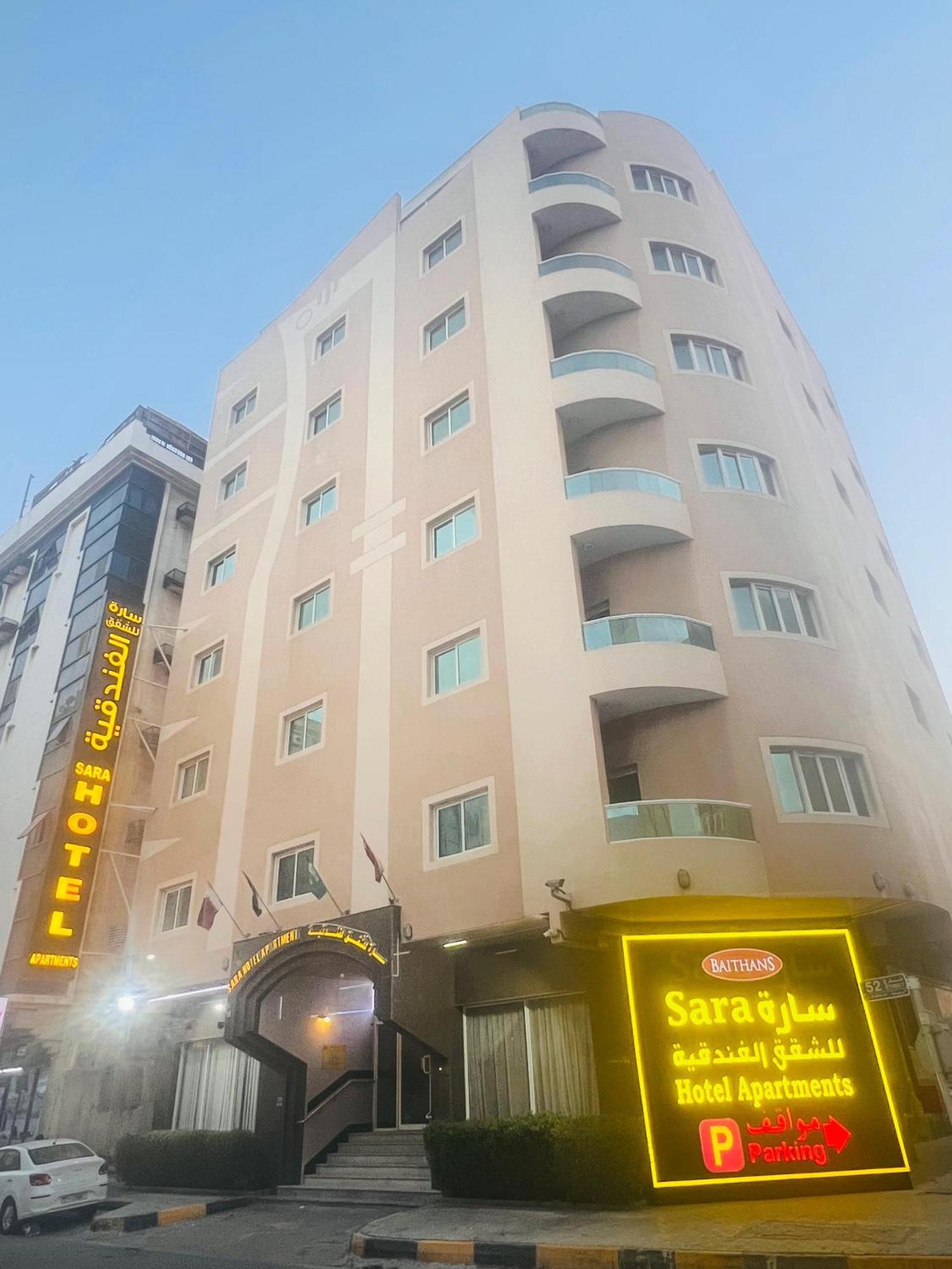 אג'מן Sara Hotel Apartments מראה חיצוני תמונה